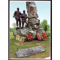 2006 год Светлогорск Памятник афганцам