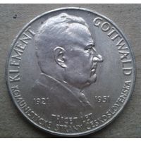 100 крон чехословакия Климент Готвальд