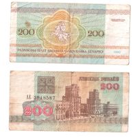 200 рублей 1992, серия АЕ, АУ Беларусь