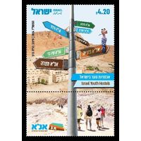 2024 Израиль 1v+Tab Птицы - Молодежные хостелы в Израиле