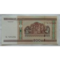 Беларусь 500 рублей 2000 г. серия Га. Цена за 1 шт. Номера подряд