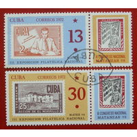Куба. Филателистическая выставка. ( 2 марки ) 1972 года. 4-13.