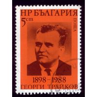 1 марка 1988 год Болгария 3647