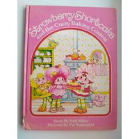 Nell Miller. Strawberry Shortcake and the Crazy Baking Contest // Детская книга на английском языке