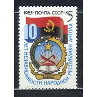 Республика Ангола. 1985. Полная серия 1 марка. Чистая