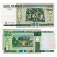 100 рублей 2000 серия тЧ