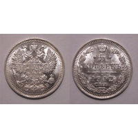 5 копеек 1912 UNC