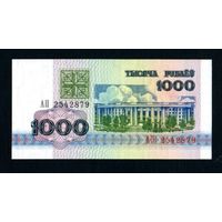 Беларусь 1000 рублей 1992 года серия АП - UNC