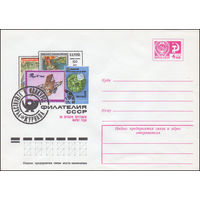 Художественный маркированный конверт СССР N 10497 (29.04.1975) Участвуйте в конкурсе журнала Филателия СССР на лучшую почтовую марку года