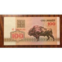 Беларусь, 100 рублей 1992, серия АЯ