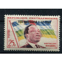 Центральноафриканская Республика - 1960 - Национальный праздник - надпечатка - [Mi. 15] - полная серия - 1 марка. MLH.