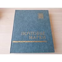 Альбом с марками - коллекция марок - марки по теме космос, космическая техника, космонавты