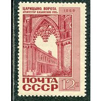 СССР 1968. Царицино. Ворота