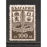 КГ Болгария 1946 Балканские игры следы от наклеек