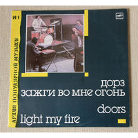 The Doors "Light My Fire" LP, 1988