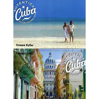 Буклет Куба Города Пляжи