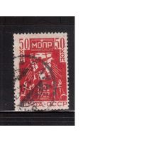 СССР-1932, (Заг.309),   гаш., МОПР (одиночка)