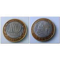 10 рублей Россия, Елец СПМД, 2011 года