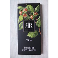Картонная упаковка от шоколада -- ЯР горький с фундуком (Россия, Ярославль, 90 г)