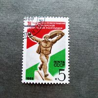 Марка СССР 1989 год 70-я годовщина провозглашения Венгерской народной республики