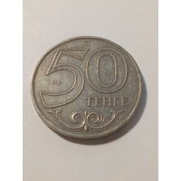 50 тенге Казахстан 2000