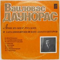 Вацловас Даунорас (бас) - Арии из опер русских и западноевропейских композиторов