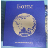 Альбом-папка на кольцах "Боны ".Формат Оптима для листов 250*200мм.Ширина корешка 50мм