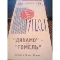 10.11.2012--Динамо Минск--ФК Гомель