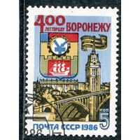 СССР 1986.. 400 лет городу Воронеж