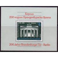 Болгария 1991. Архитектура. Mi # блок 217. MNH** Берлин Бранденбургские ворота Блок
