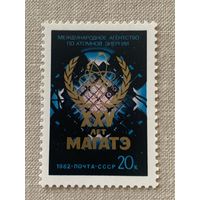 СССР 1982. XXV летие Магатэ