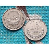 Монголия 15 менге 1970 года
