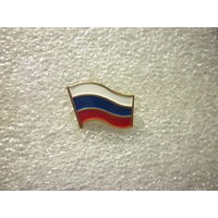 Знак фрачный. Российский флаг. Триколор флажок. Латунь цанга.