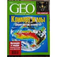 Журнал GEO