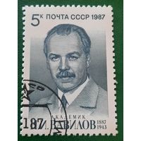 СССР 1987. Академик Н.И. Вавилов 1887-1943. Гашение низ слева