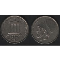 Греция km120 20 драхм 1978 год Перикл(А) (0(m1(1(2 ТОРГ