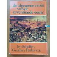 Алжирский кризис / Джеффри Паркерен, Леслей М. Смит. (На голандском языке).