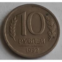 Россия 10 рублей, 1992  "ЛМД" (4-11-46)