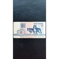 5 рублей 1992 г. Серия АА.