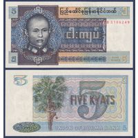 Бирма, 5 кьят 1973 г., P-57, UNC