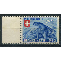 Швейцария, виньетки - 1940г. - 1 марка - MNH. Без МЦ!