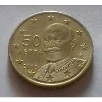 50 евроцентов, Греция 2002 г.