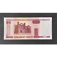 50 рублей 2000 года серия Тх (UNC)