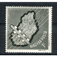 Венгрия - 1963 - Электрификация венгерских деревень - [Mi. 1952] - полная серия - 1 марка. MNH.