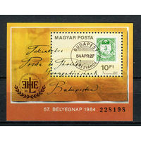 Венгрия - 1984 - День почтовой марки - [Mi. bl. 172] - 1 блок. MNH.