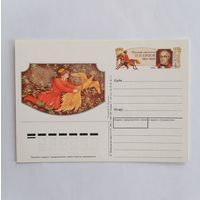 Художественный конверт из СССР, 1990г.