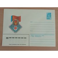 Художественный маркированный конверт СССР 1981 ХМК 60 лет Кабардино-Балкарской АССР