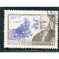 СССР 1970.. Ф.Сычков