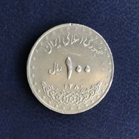 Иран 100 риалов 2001 (1380)