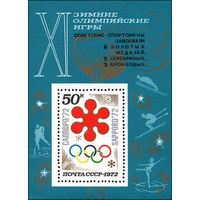 Зимняя Олимпиада в Саппоро СССР 1972 год (4103) 1 блок с надпечаткой
